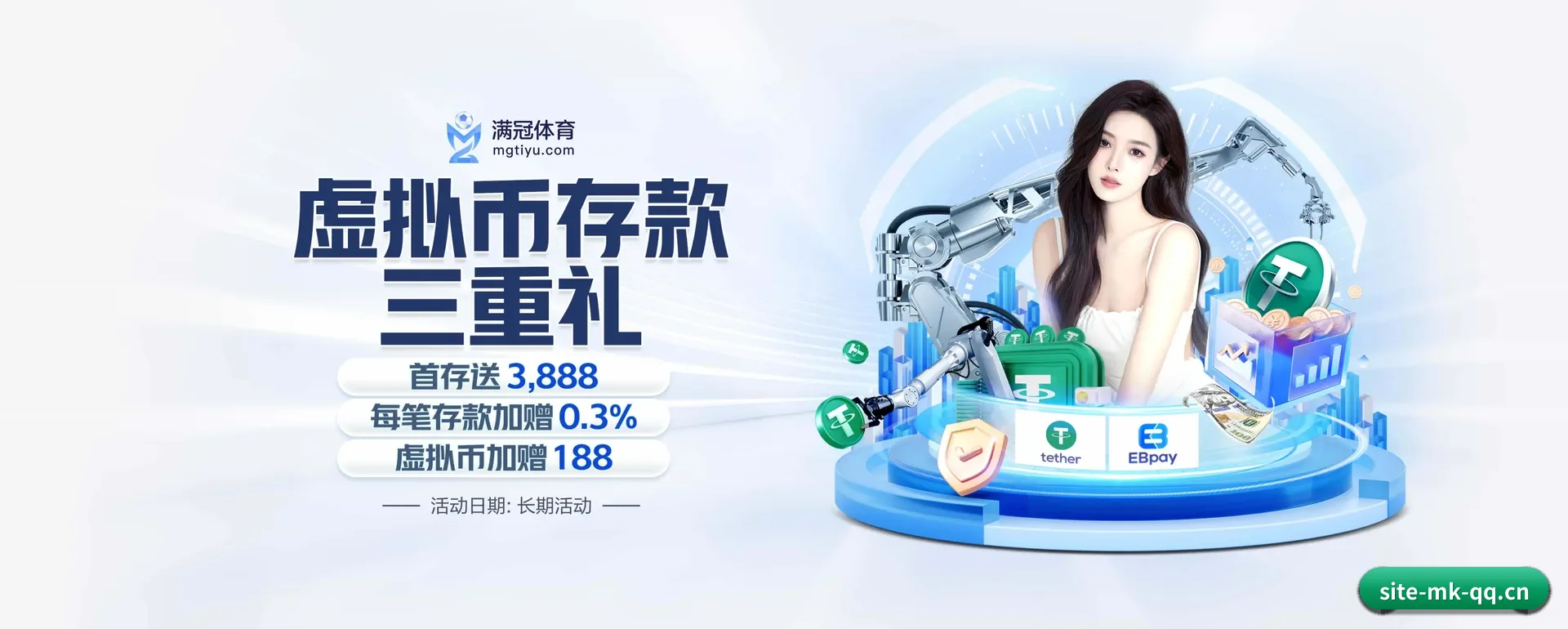 MK体育官网平台的来历